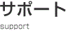KAGOYA Internet Routing サポートサイト