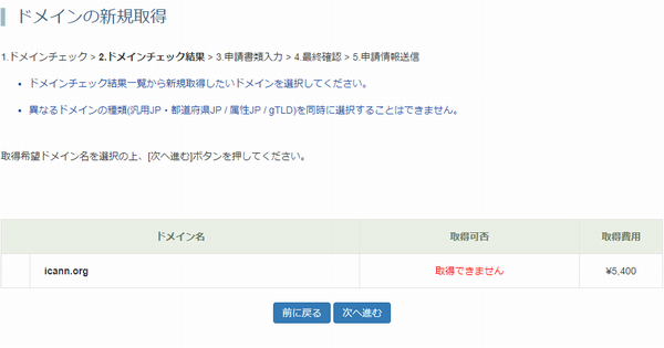 すでに使われています。