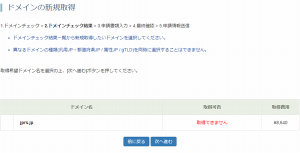 登録済みのドメインです。