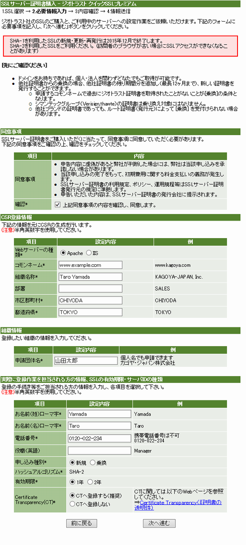 必要情報入力