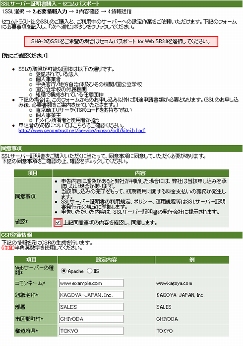 必要情報入力