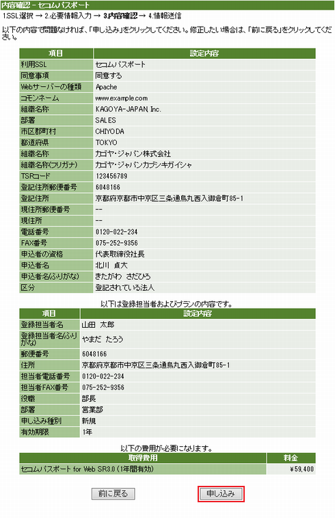 内容確認