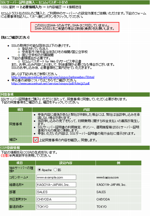 必要情報入力
