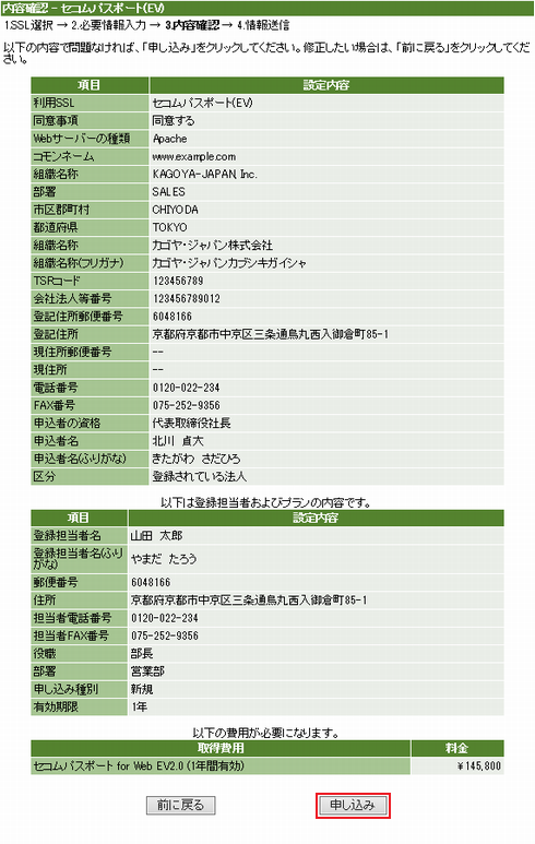 内容確認