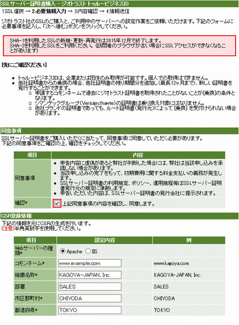 必要情報入力