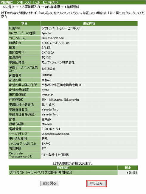 内容確認
