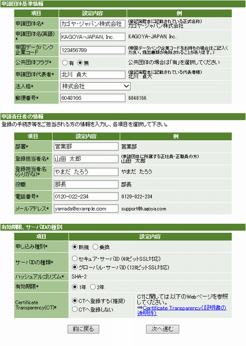 必要情報入力