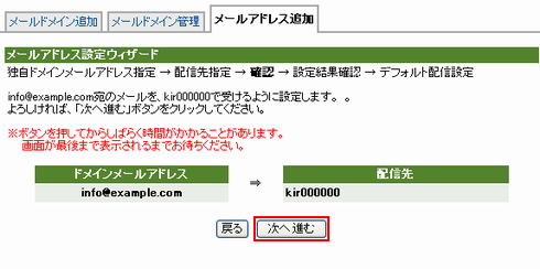 設定する内容が表示されます。