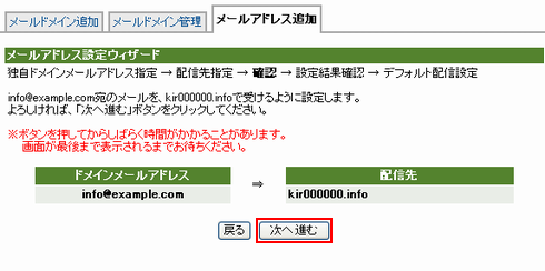 設定する内容が表示されます。