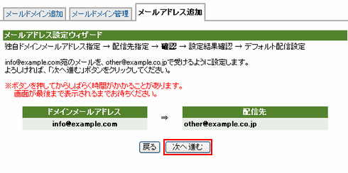 設定する内容が表示されます。