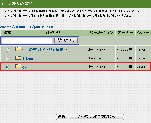 選択したディレクトリが追加されます