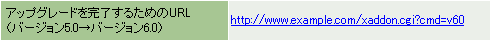 バージョン5.0→バージョン6.0