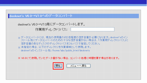 データコンバート