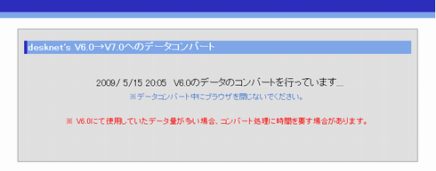 データコンバート