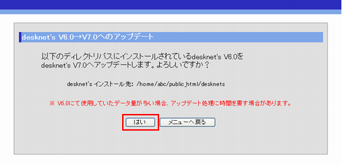 アップデートの確認