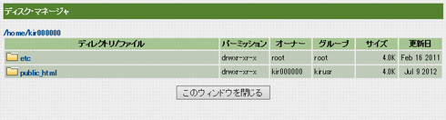 ディレクトリごとのディスク利用量