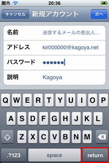「return」をタップ