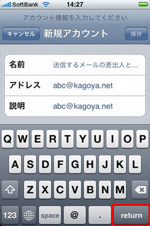 「return」をタップします