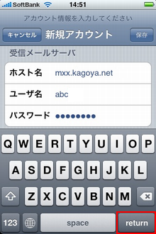 受信メールサーバ