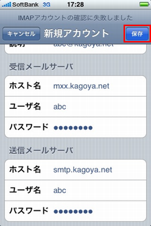 保存