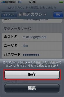 保存