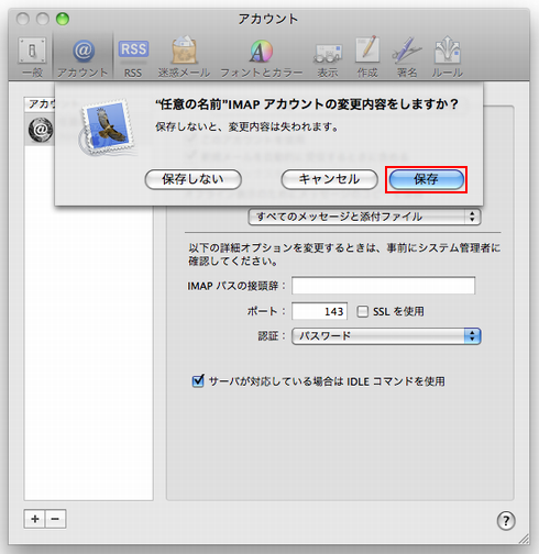 保存ダイアログ