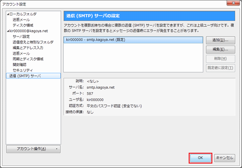 設定完了