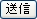 更新