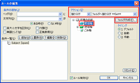アクションの設定