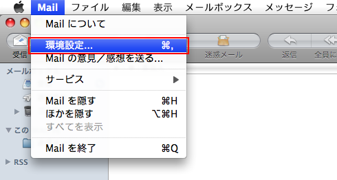 環境設定を選択