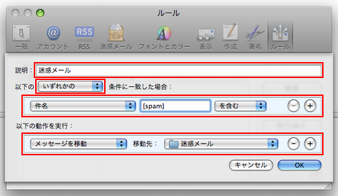 ルールの追加