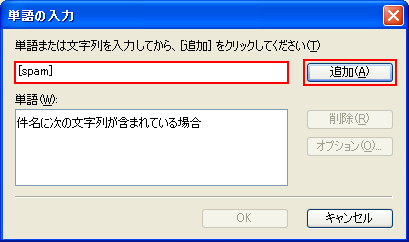 [spam] と入力