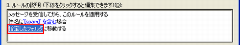 指定したフォルダをクリック