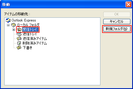 新規フォルダをクリック