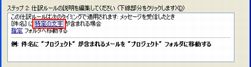 特定の文字をクリック