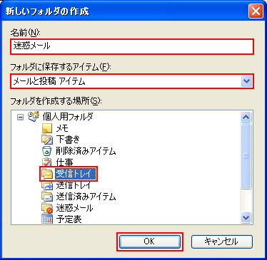 フォルダの作成