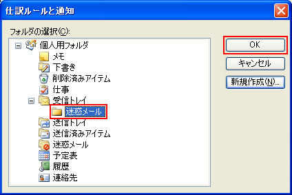 フォルダの選択