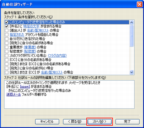 条件の追加