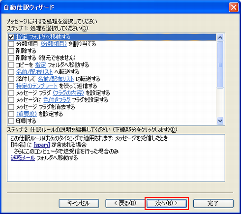 処理の追加