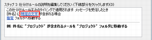 特定の文字をクリック