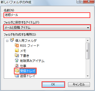 フォルダの作成