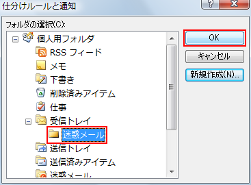 フォルダの選択