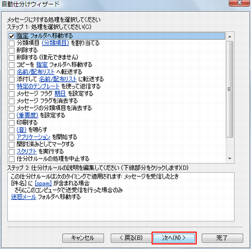 処理の追加