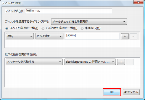 ルールの追加