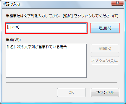[spam] と入力