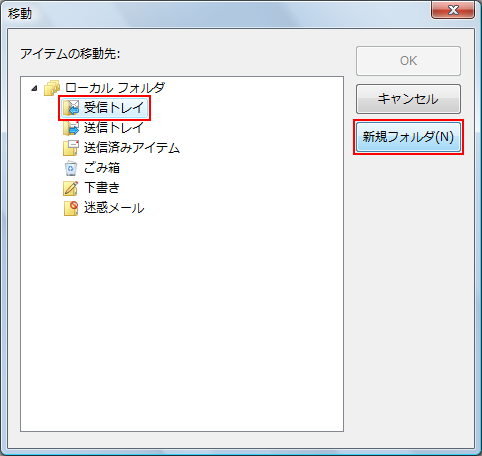 新規フォルダをクリック