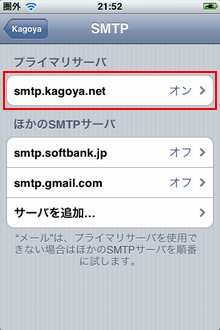 SMTP