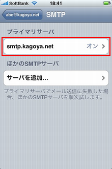 SMTP