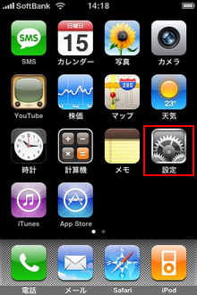 「設定」をタップ