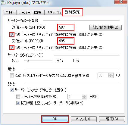 「詳細設定」タブを開く